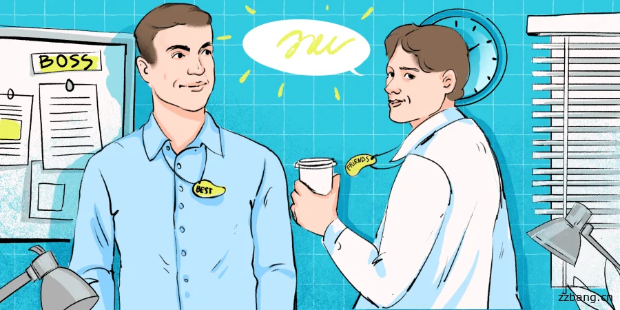 和老板做朋友值得吗？这会带来什么后果？